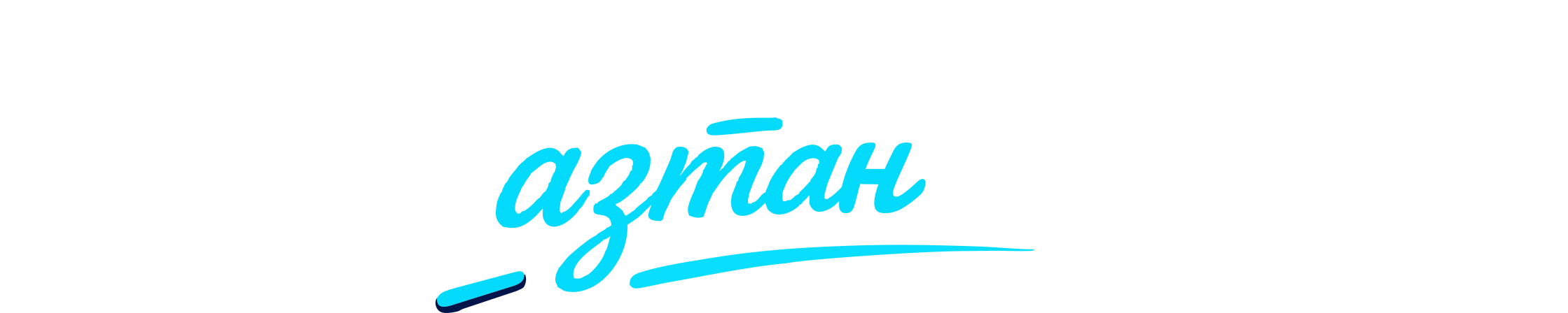 Зунжингаа оролцоод сар бүр азтан болоорой